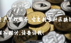 TokenPocket 是一个多链数字钱包，旨在为用户提供